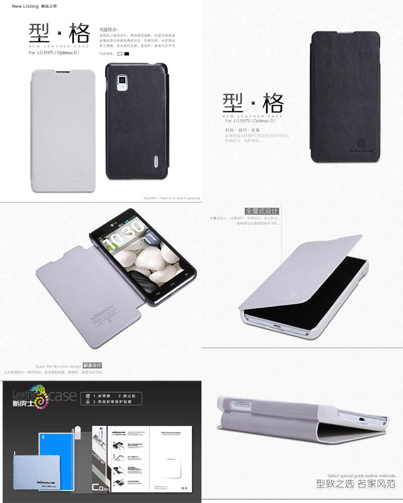 Menjual Segala Nillkin Leather Case LG Optimus G E975