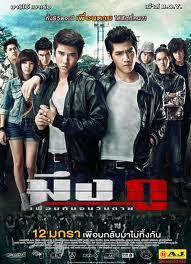 My True Friend, Sisi Lain Tawuran Dalam Film (Mario Maurer)