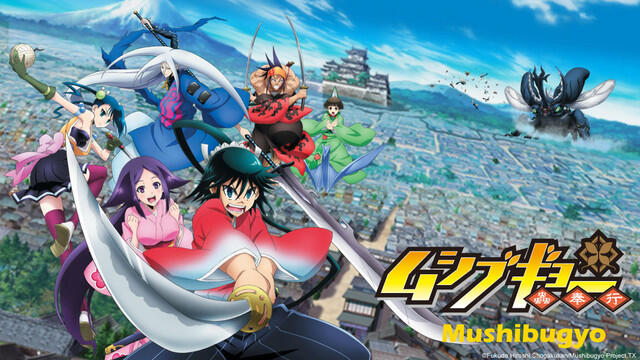 &#91;Ongoing&#93; Mushibugyou