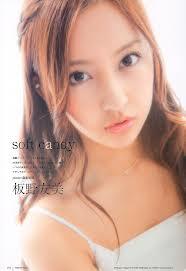 AKB48 TOMOMI ITANO (NO BB) KAWAIIII