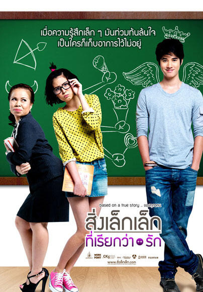 13 Film Romantis Terbaik Thailand