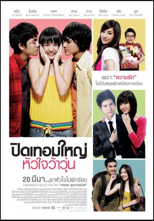 13 Film Romantis Terbaik Thailand  KASKUS