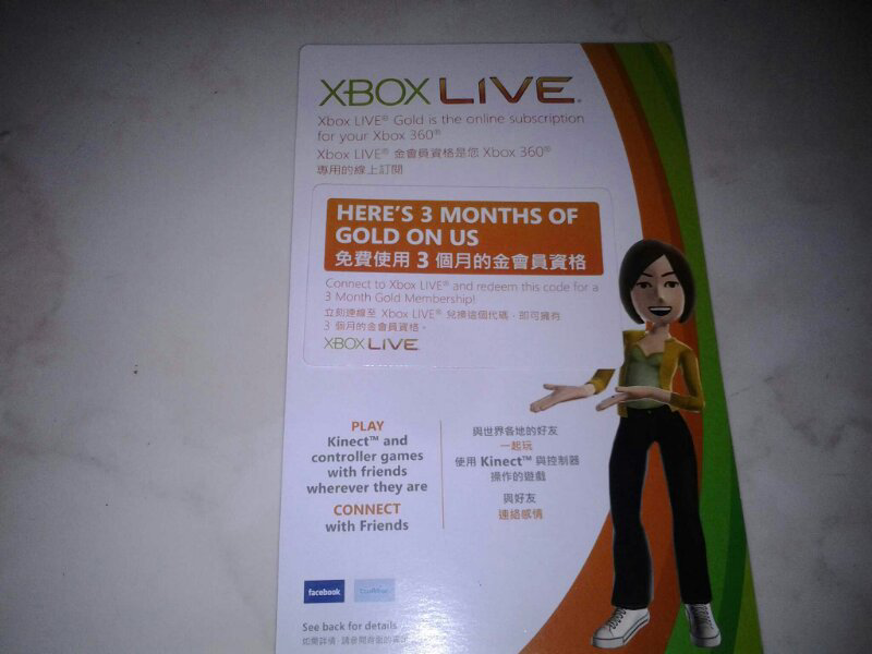 xbox 360 voucher