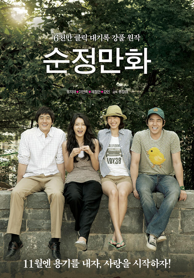 Agan Ini Bikin Daftar 10 Film Romantis Asia | KASKUS