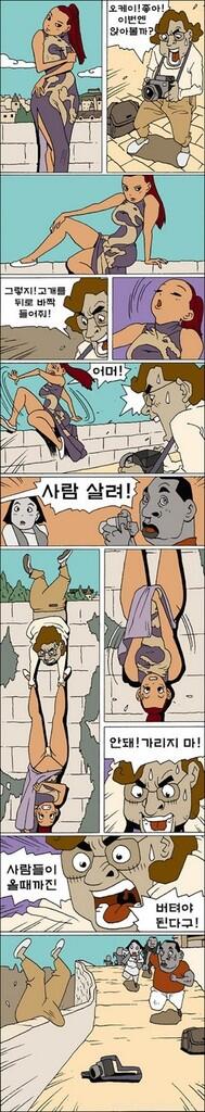 UPDATE komik korea