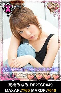 高橋みなみ "Twit pertama ane" Takahasi minami