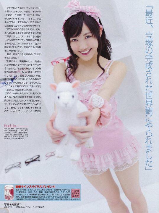 &#91;B&#93;&#91;size=&quot;7&quot;&#93;AKB48 - Mayu Watanabe&#91;/size&#93;&#91;/B&#93;