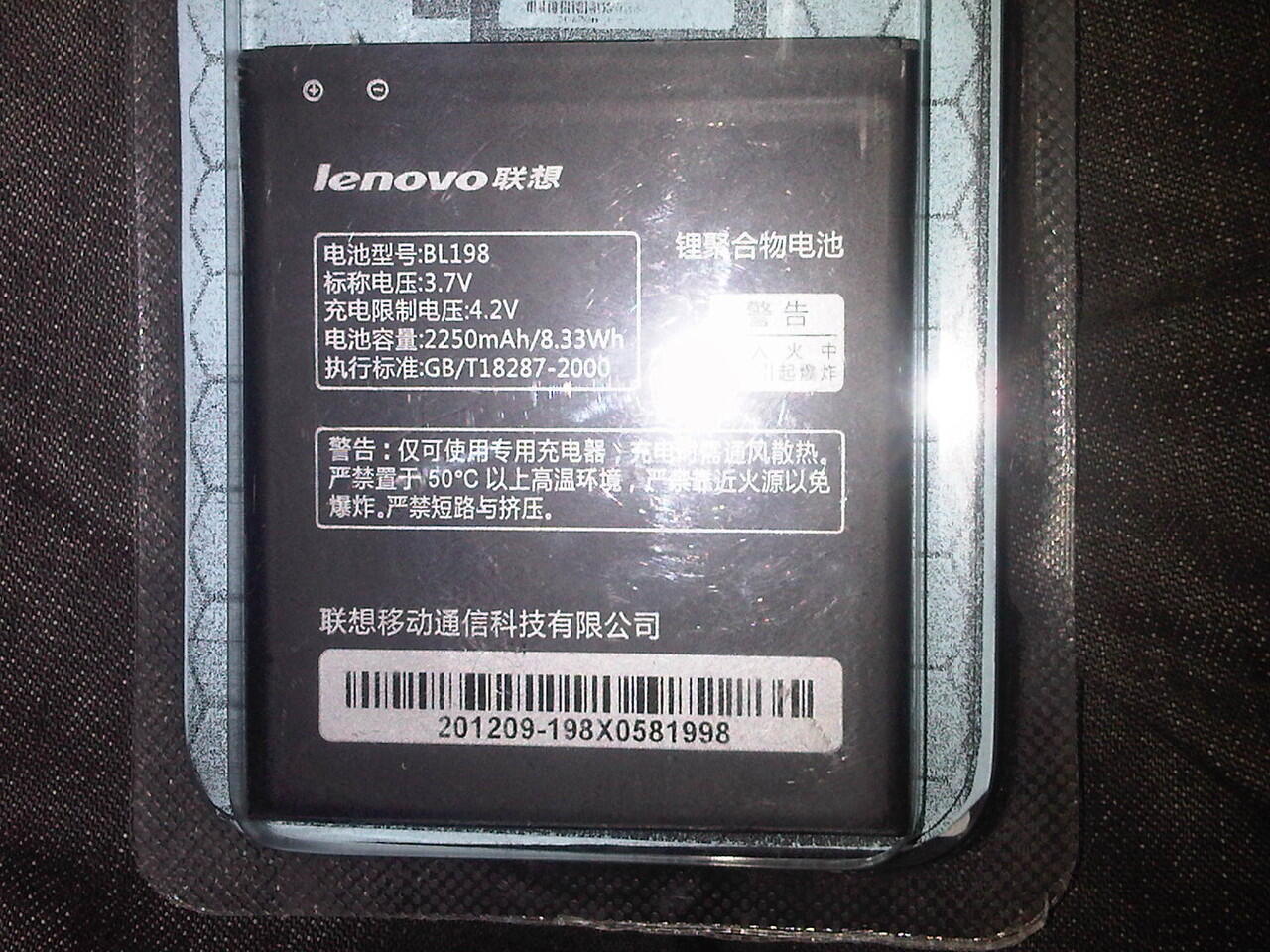 BATRAY LENOVO S 880