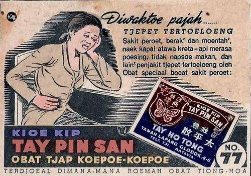 Kumpulan Poster Iklan Jadul Indonesia