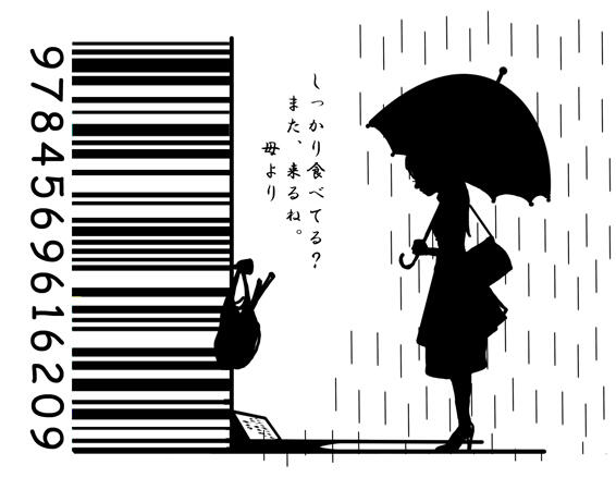 Kreativitas Barcode di Jepang yang Sangat Mengagumkan