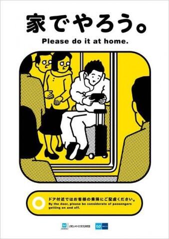 Poster Kereta Api Tokyo Metro: Membingungkan Tapi Lucu