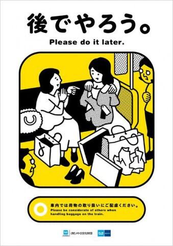 Poster Kereta Api Tokyo Metro: Membingungkan Tapi Lucu