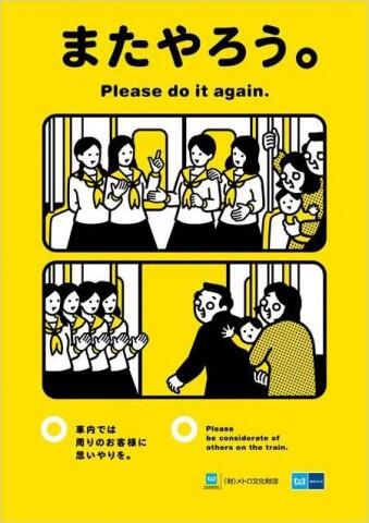 Poster Kereta Api Tokyo Metro: Membingungkan Tapi Lucu