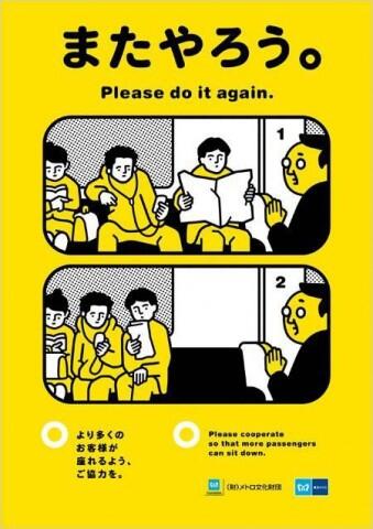 Poster Kereta Api Tokyo Metro: Membingungkan Tapi Lucu