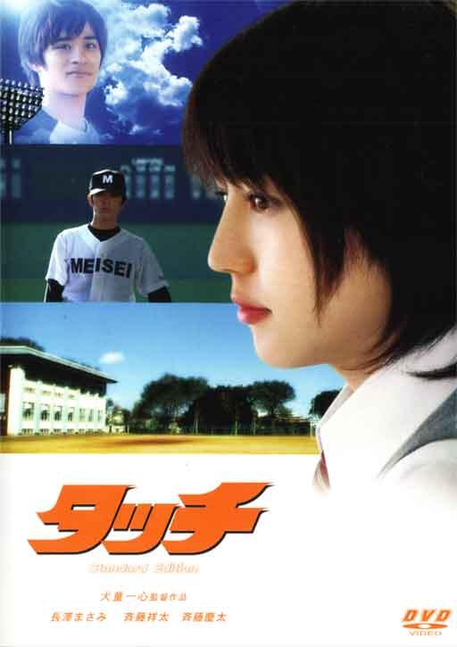 Top Survey Karakter Wanita Manga Pujaan Pria Jepang - Fav agan yg mana?
