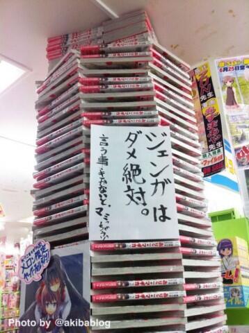 Seni Menumpuk Buku di Toko Buku Jepang