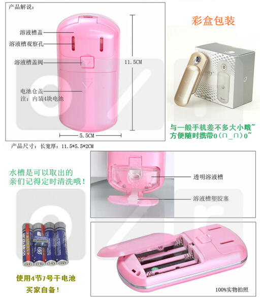 iBeauty Portable Nano Mist