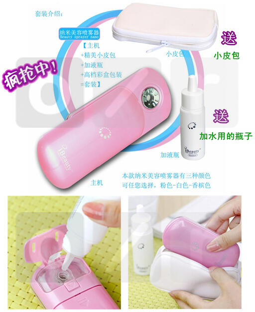 iBeauty Portable Nano Mist