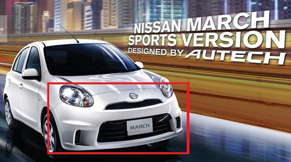 Бампер nissan march