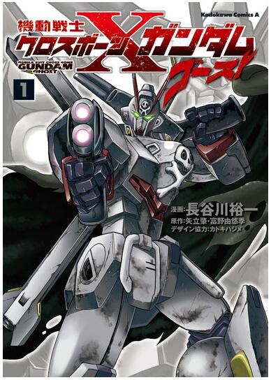 Urutan gundam berkaitan dari awal sampai sekarang? &#91;FULL pic&#93; versi ane sendiri