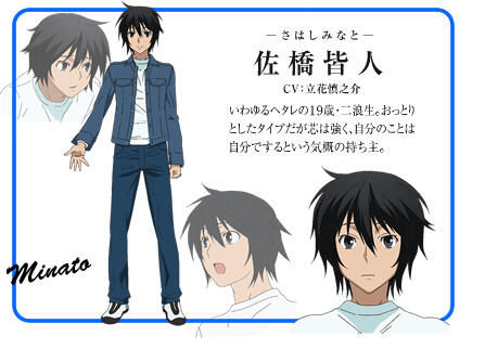 Sekirei &#91;ALL SEASON&#93;