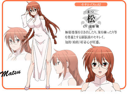 Sekirei &#91;ALL SEASON&#93;