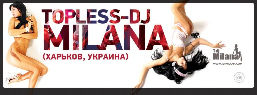 &#91;HOT&#93; Topless DJ Milana