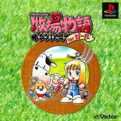 Sejarah singkat harvest moon (blm tau Mampus eh Masuk gan ! )