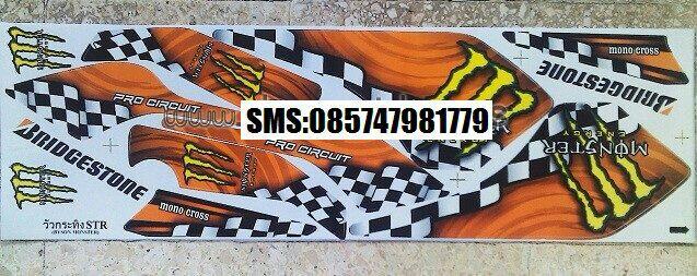 Striping Yamaha Byson Monster Energy