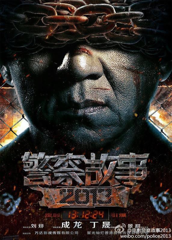 Police Story 2013 (2013) | Jackie Chan