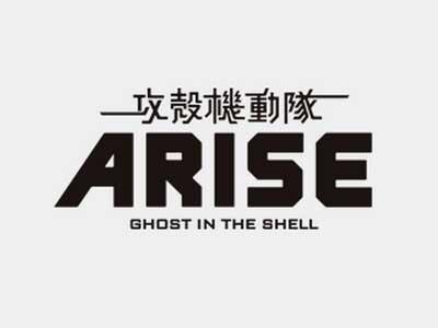 GHOST IN THE SHELL SERIES