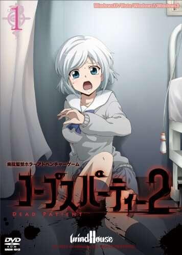 Corpse Party 2 : Dead Patient