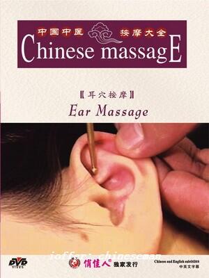 EAR MASSAGE - Tehnik Pijat Telinga untuk Menyembuhkan Batuk, Asma, Insomnia, Sakit Ke
