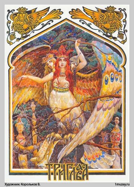 Dewa-Dewi dalam Mitologi Slavia