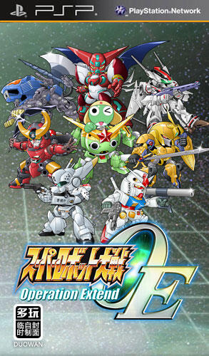 Super Robot Taisen Operation Extend!!! :2thumbup