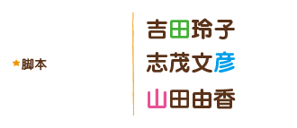 Non Non Biyori 「Repeat」| のんのんびより 「りぴーと」(New Anime Project Confirmed)