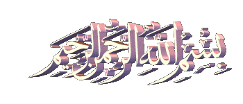 &#91;RAMADHAN EDITION&#93; DEMI MEMBANGUN DUNIA DAKWAH DI NEGERI 'CENDRAWASIH'