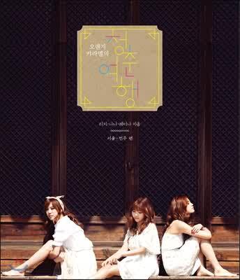 WTS Photobook Orange Caramel Youth Travel