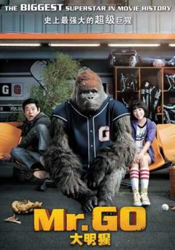 Mr Go l When Gorilla Can Play Baseball I Agustus 2013 