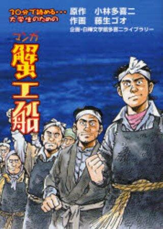 ( F E N O M E N A ) KAUM REMAJA JEPANG LEBIH TERTARIK DENGAN POLITIK SAYAP KIRI 