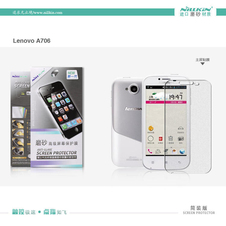 Soft/Hard/Flip Leather Case/Anti Gores/Glare Lenovo A800/A706 (Nilllkin, Remax)