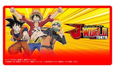 J-WORLD TOKYO : TAMAN BERMAIN BERTEMA ANIME DARI WEEKLY SHONEN JUMP !!