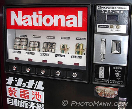 Vending Machine Unik Jepang, dari daleman sampe mobil