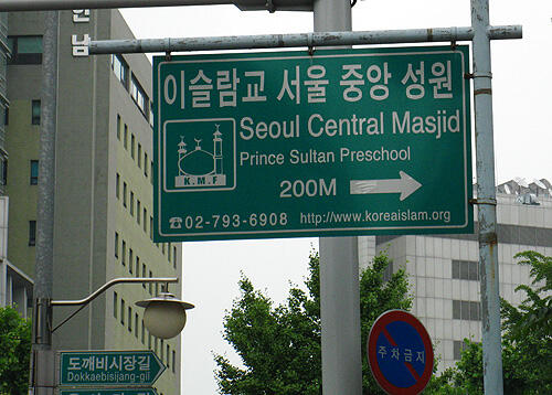 Itaewon, Daerah dengan Nuansa Islami di Korea