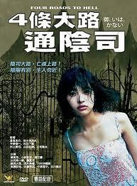 7 Film Horror Jepang terseram