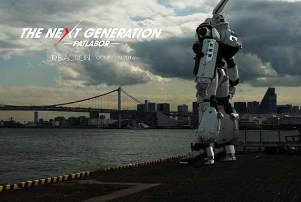 Patlabor The Movie 2014