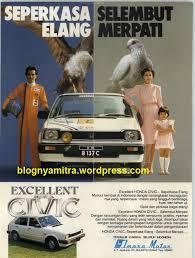 Iklan Mobil Dulu dan Sekarang 