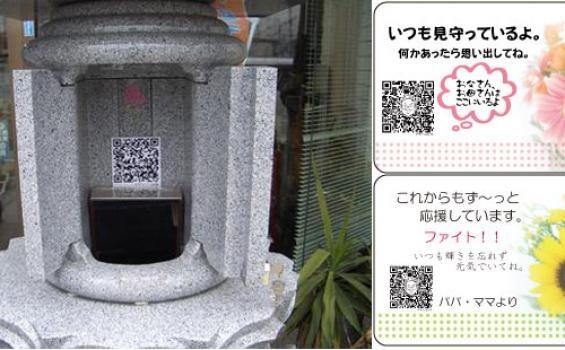 Kuburan Jepang Yang Dilengkapi QR Code