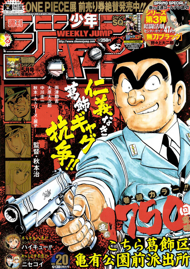 List Manga Series Terpanjang Yang Masih Ongoing
