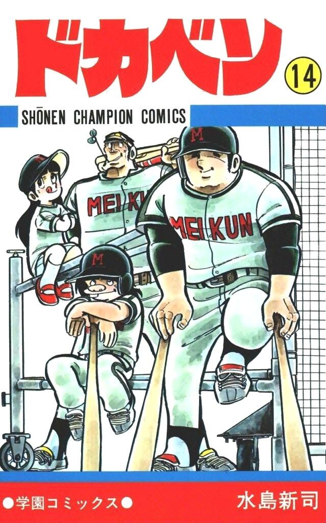 List Manga Series Terpanjang Yang Masih Ongoing